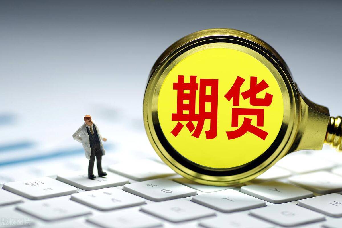 透过最新数据重新认识外盘期货